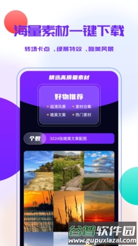 宝藏素材app截图3