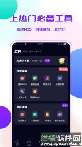 宝藏素材app截图4