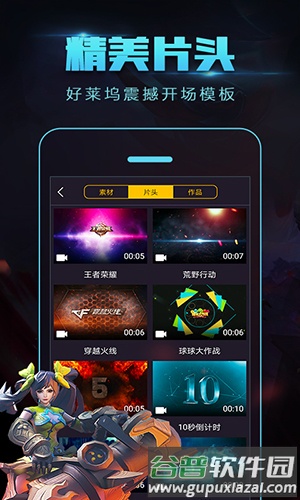 拍大师手机版截图5