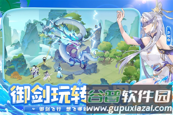 我的御剑日记官方正版截图3