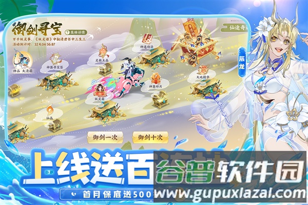 我的御剑日记官方正版截图5