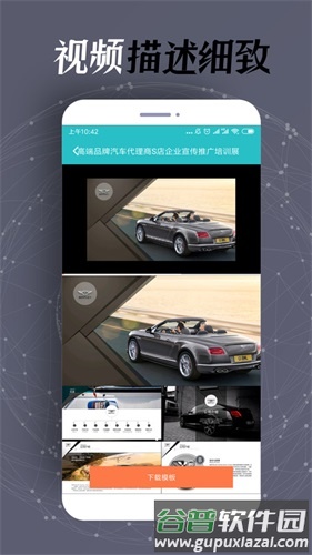ppt制作软件手机版截图2