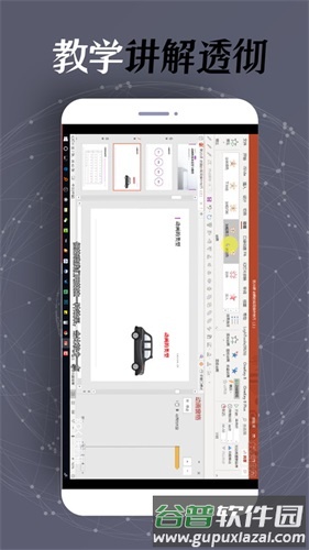 ppt制作软件手机版截图3
