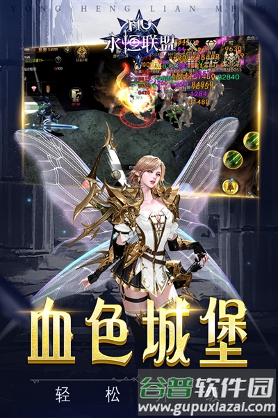 永恒联盟华为渠道服截图4