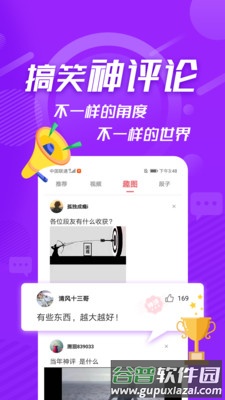 内个段仔app截图3