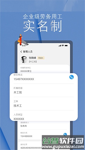 筑建云app截图3