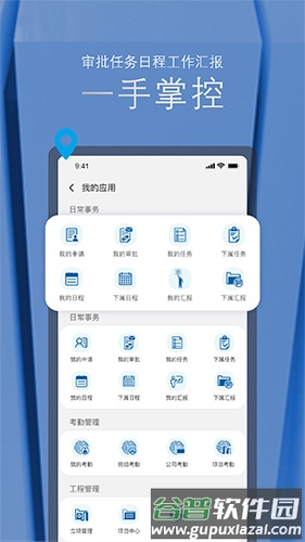 筑建云app截图4