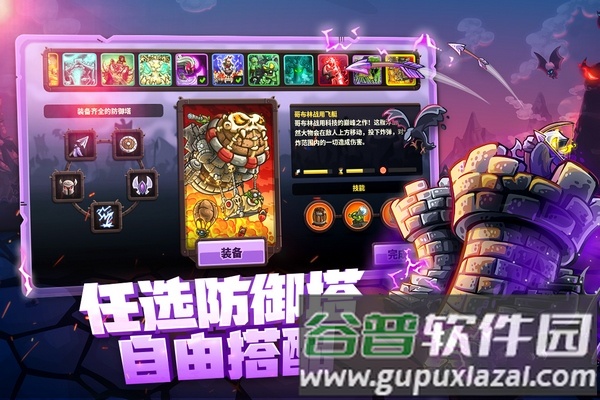 王国保卫战4国际服截图1