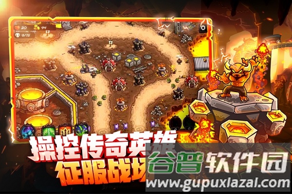 王国保卫战4国际服截图3
