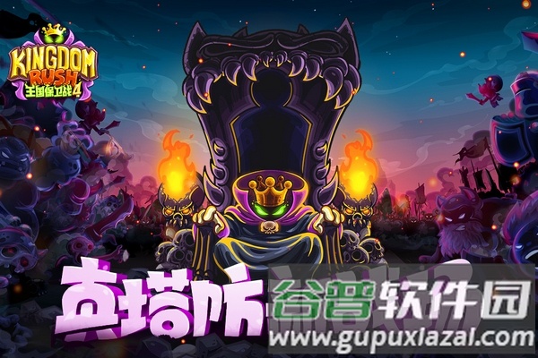 王国保卫战4国际服截图4