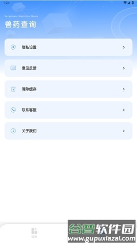 兽药查询app截图3