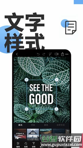 美图美颜相机APP截图1