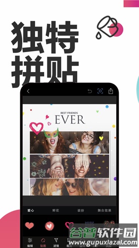 美图美颜相机APP截图2