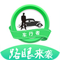 车行者记录仪软件v4.8.6