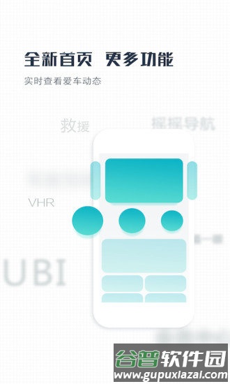 车行者记录仪软件截图1
