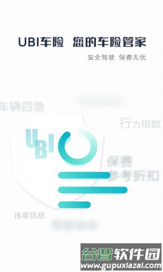 车行者记录仪软件截图3