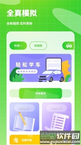 热量食谱安卓版截图2
