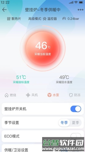 科曼尼云家app截图1