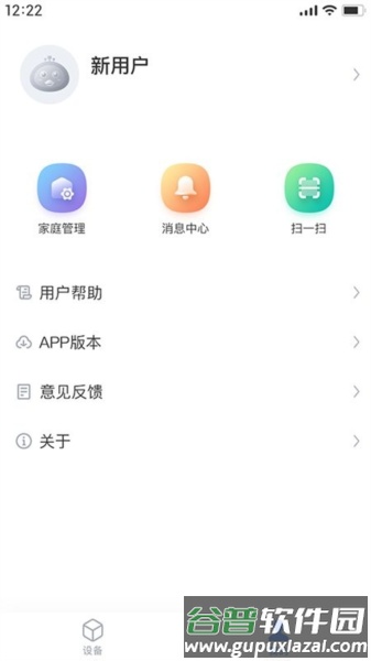 科曼尼云家app截图3