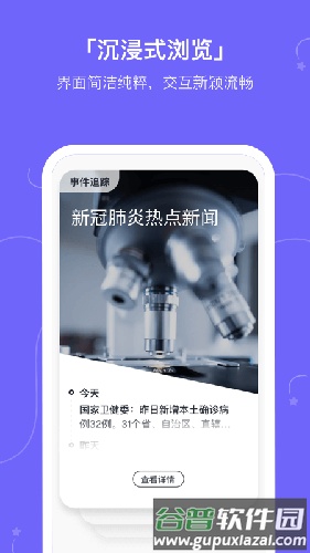 摸鱼kikapp安卓版截图1