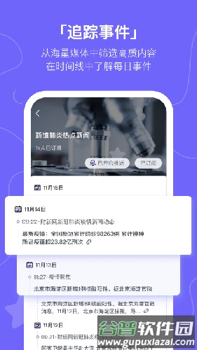 摸鱼kikapp安卓版截图3