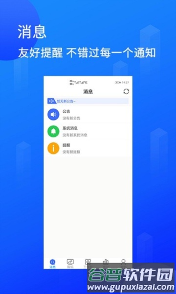 陆企通app截图2