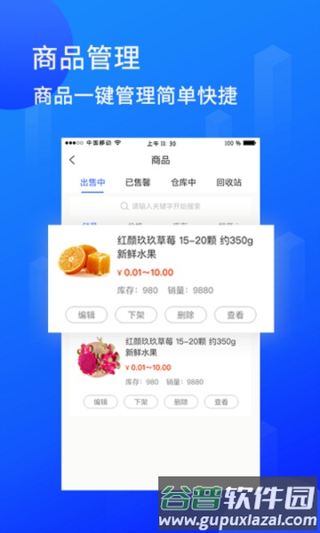 陆企通app截图3