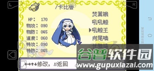 口袋妖怪漆黑的魅影萌娘版内置作弊菜单截图1
