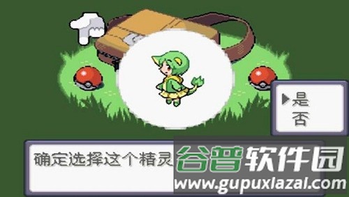 口袋妖怪漆黑的魅影萌娘版内置作弊菜单截图5