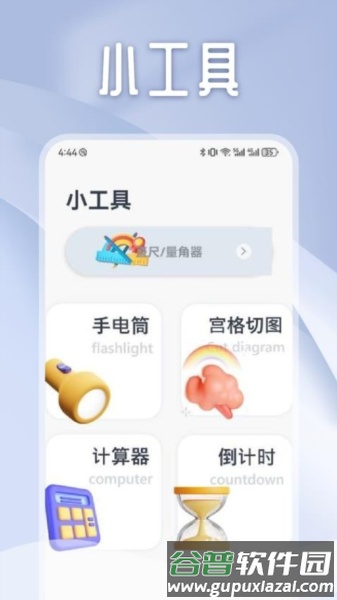 独享阅读官方版截图1