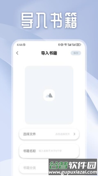 独享阅读官方版截图2
