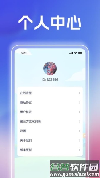 快乐充一充手机版截图4