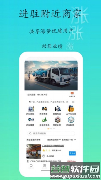 专拖车司机版截图2