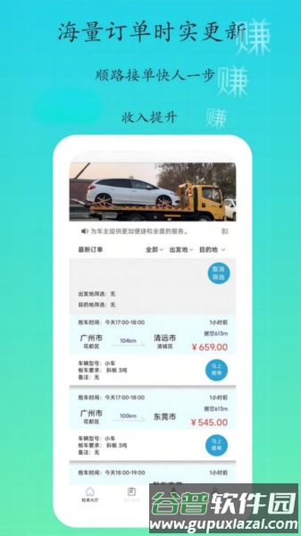 专拖车司机版截图4