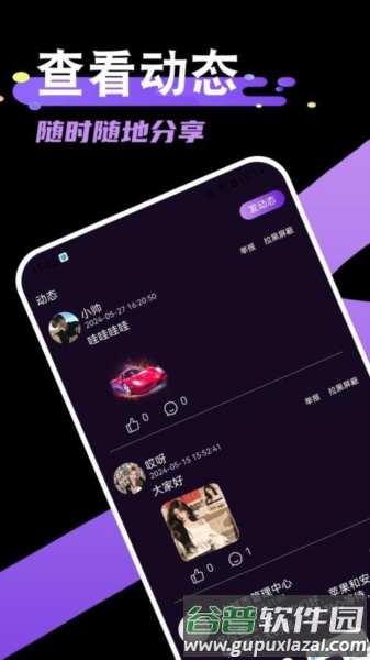 打卡城市官方版截图1