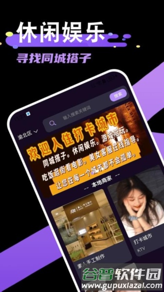 打卡城市官方版截图2