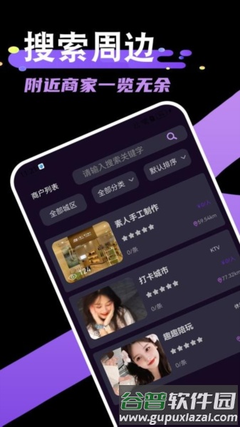 打卡城市官方版截图3