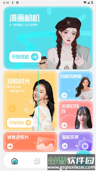 Photomaker最新版截图1