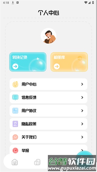 Photomaker最新版截图3