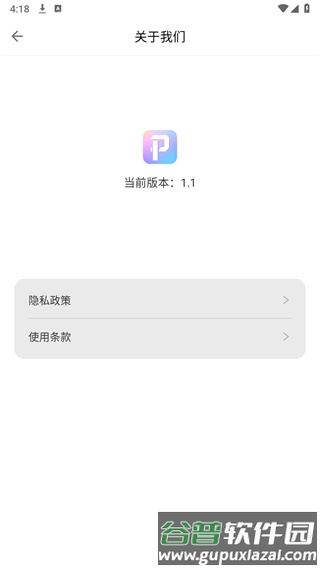 Photomaker最新版截图4