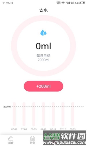 禁食吧app截图3
