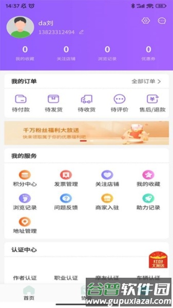 盟联最新版截图2