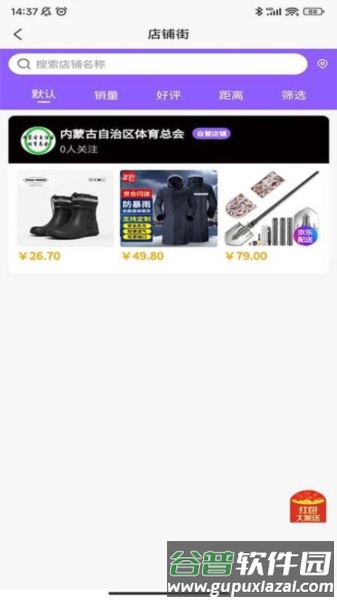 盟联最新版截图4