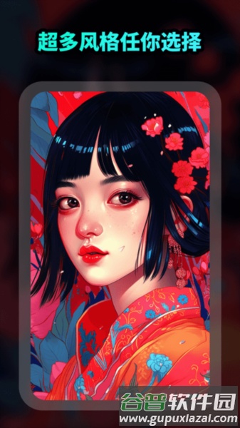 AI绘画文生图app截图1