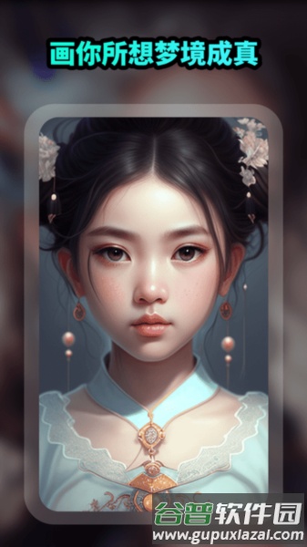 AI绘画文生图app截图2
