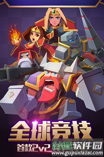 战就战国际版截图1