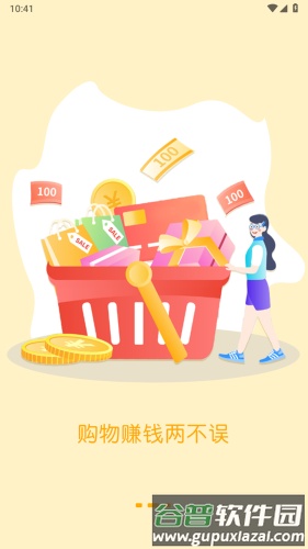 聚惠来app截图2