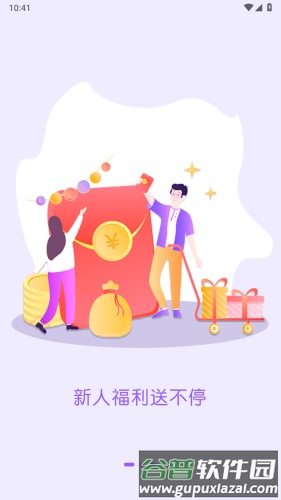 聚惠来app截图3