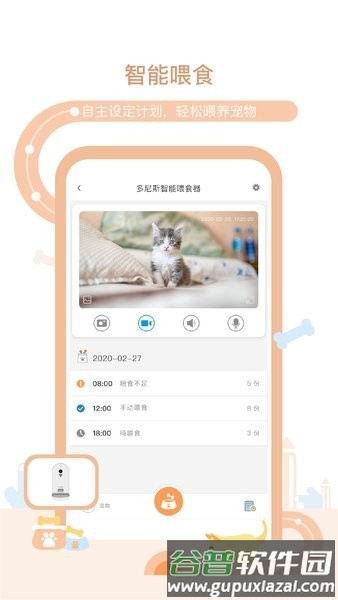 多尼斯app截图1
