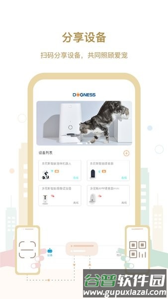 多尼斯app截图2